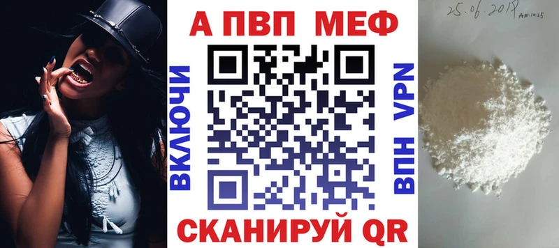 Купить где  Александровск  A PVP кристаллы 