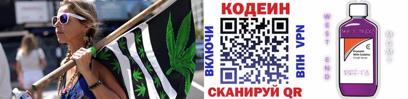 Codein напиток Lean (лин)  Купить закладки  Александровск 